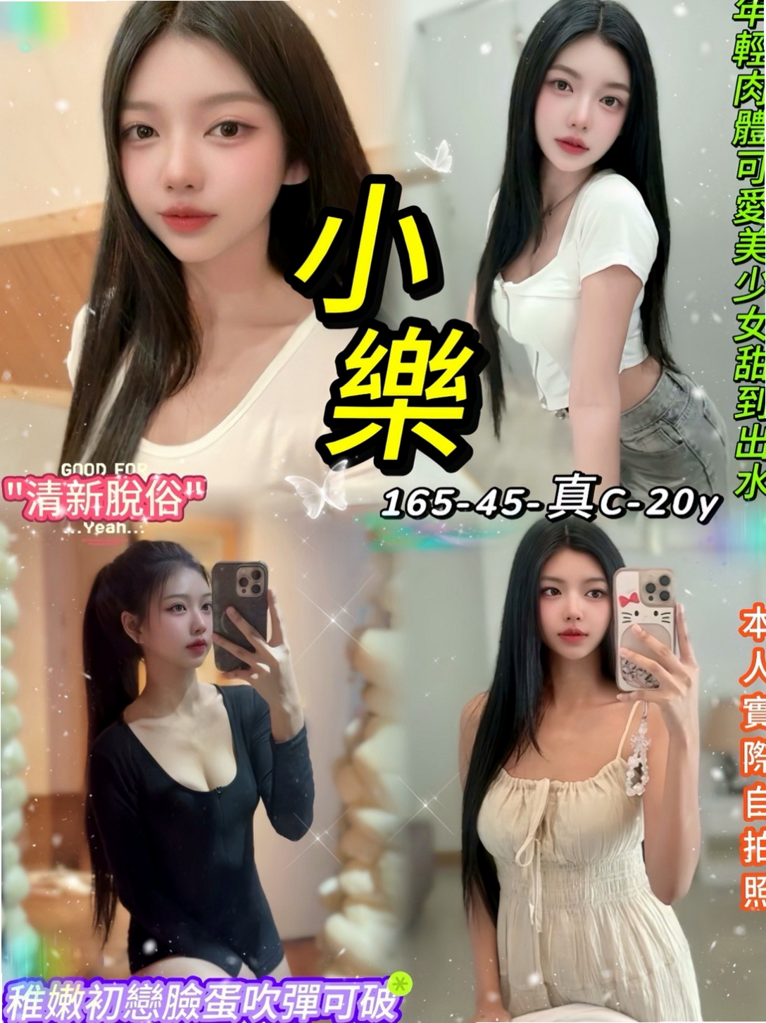 称重結果｜麗塔｜正妹女神｜基隆定點茶